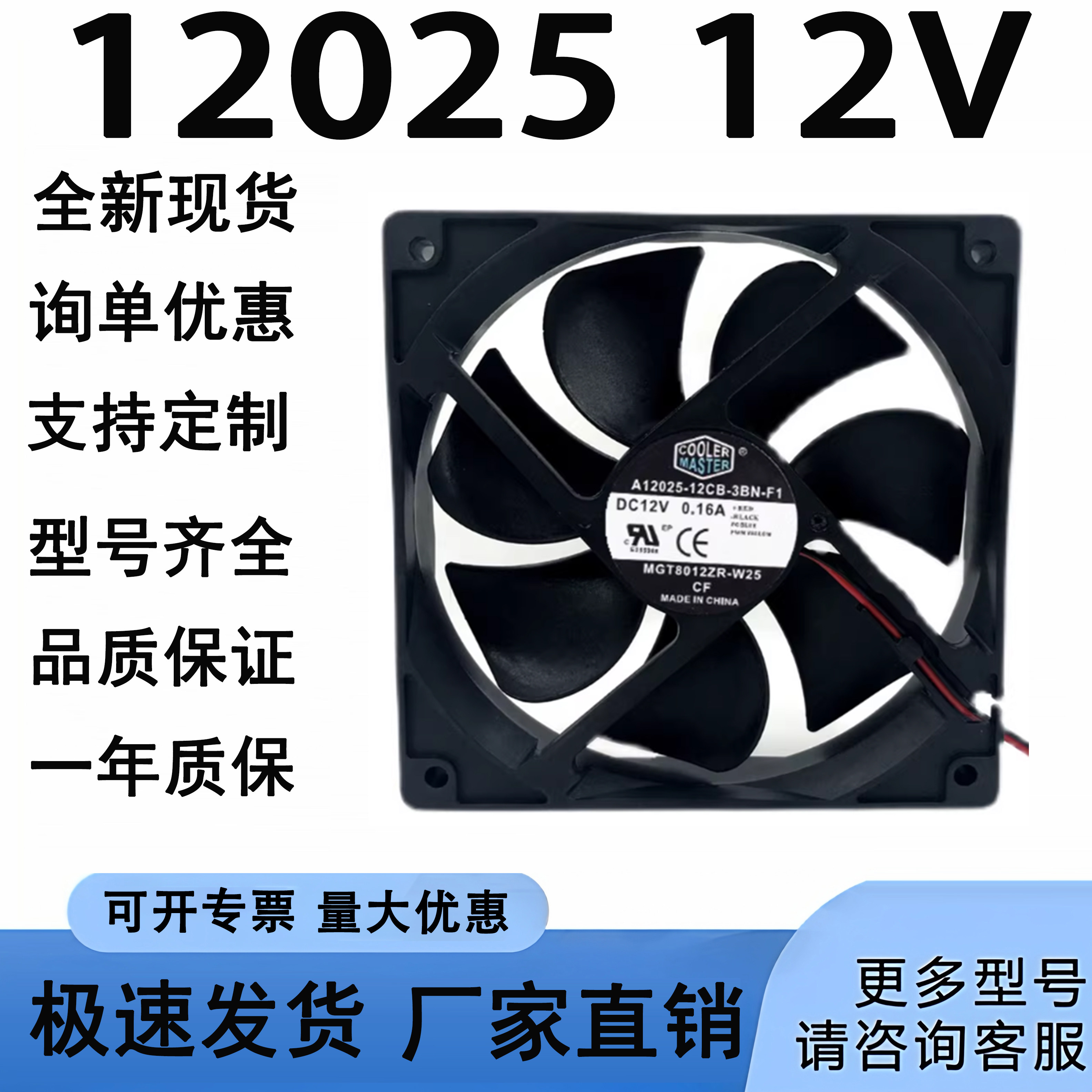 12CM风扇12V厘米静音12025主机4PIN机箱PWM温控散热风扇CPU风扇