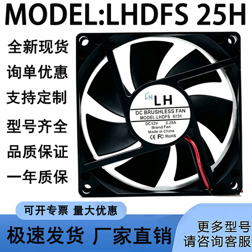 LH MODEL:LHDFS 25H DC12V 0.30A 6015 60x60x15mm散热小风扇