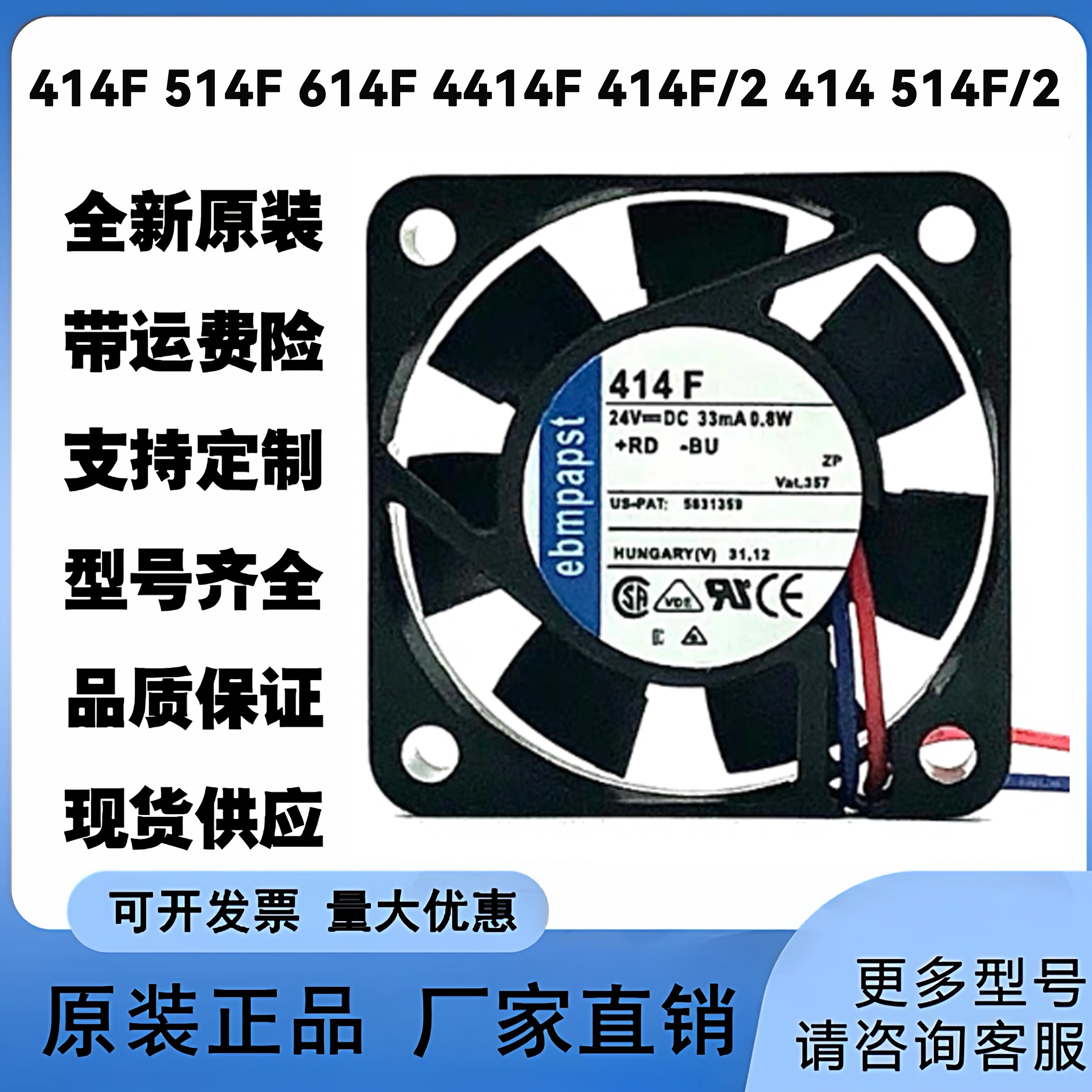 414F 514F 614F 4414F 414F/2 414 514F/2 24V变频器散热风扇德国