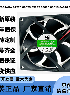 全新DA06025B24UA 09225 08025 09232 05020 05015 04020 DZ06038