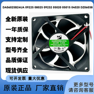 全新DA06025B24UA 09225 08025 09232 05020 05015 04020 DZ06038