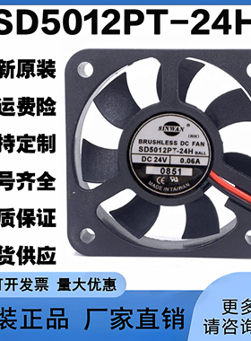 SD5012PT-24H 电梯控制柜变频器散热风扇 DC24V 0.06A 5CM 厘米