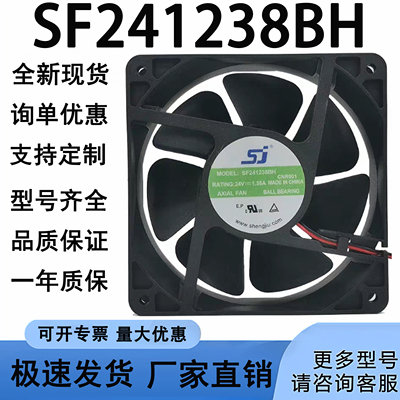 全新SJ SF241238BH 12038 12CM 24V 1.35A 大风量变频器散热风扇