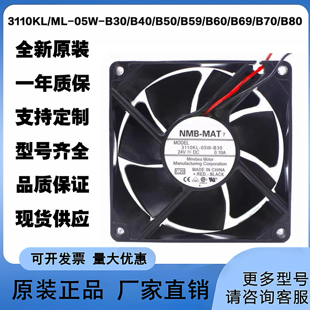 B70 MAT B30 B59 B60 B50 05W B40 B80风扇24VNMB 3110KL B69