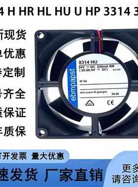 全新8314 H HR HL HU U P 3314 3312 8 9CM 24V变频器风扇