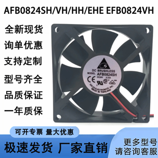 全新 AFB0824SH/VH/HH/EHE EFB0824VH 24V 8025 变频器散热风扇