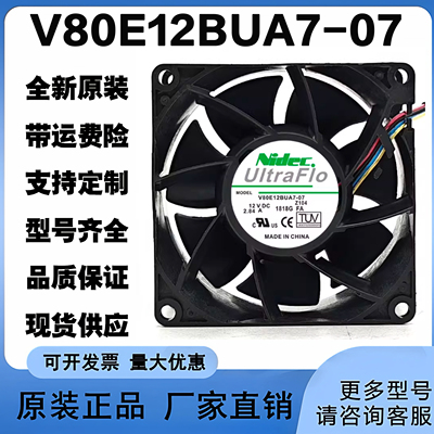 V80E12BUA7-07浪潮英信nidec存储服务器12v风扇NF5270M4/M5 2.84A