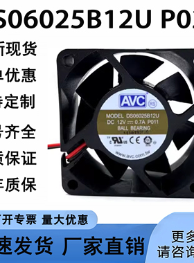 原装DS06025B12U P021 AVC 6025 12V 0.7A 4线静音散热风扇双滚珠