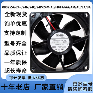 24R 24P 24Q 全新 24N 24v 24M 08025SA