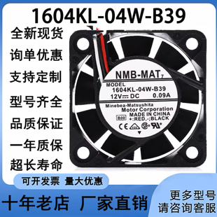 1604KL 12V 04W 4010 0.09A适用安川伺服驱动器散热风扇 B39 全新