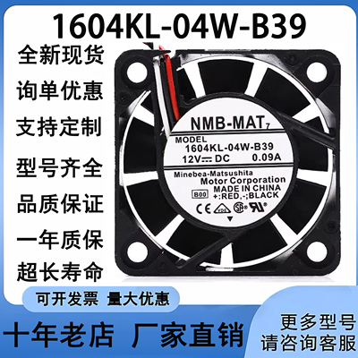 全新 1604KL-04W-B39 4010 12V 0.09A适用安川伺服驱动器散热风扇