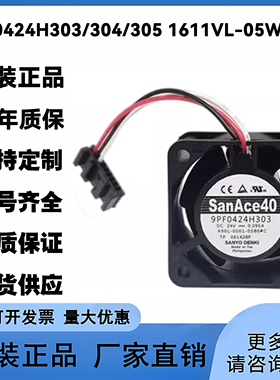 全新9PF0424H303/304/305 1611VL-05W-B49 A90L-0001-0580#A/B/C