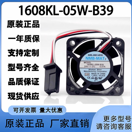 原装 1608KL-05W-B39 A90L-0001-0510 24V 发那科驱动器风扇NMB