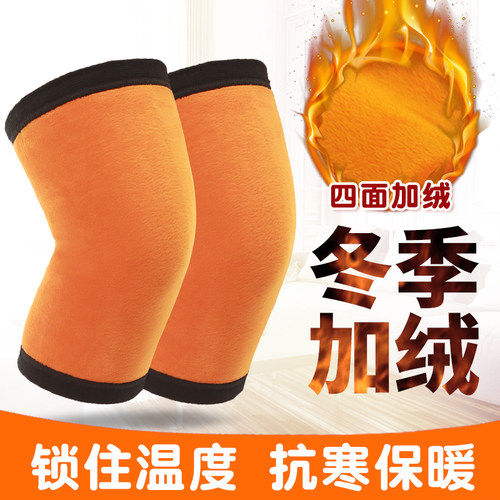 运动保暖护腿关节防寒男女护膝