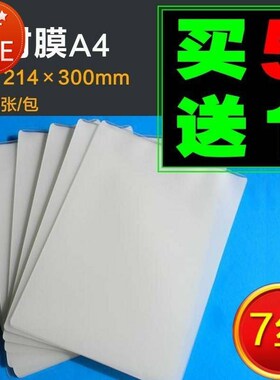 Plastic film laminator A4 paper photo photo film laminating