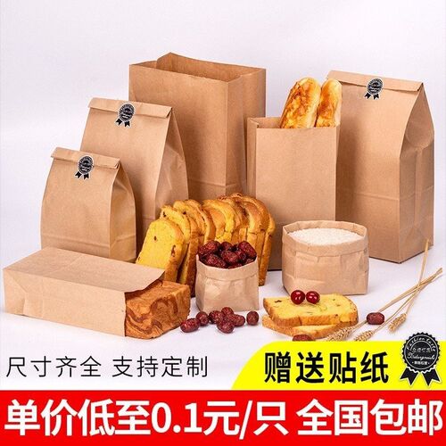 Thickening packs a brown paper bag one-time oil baked bread