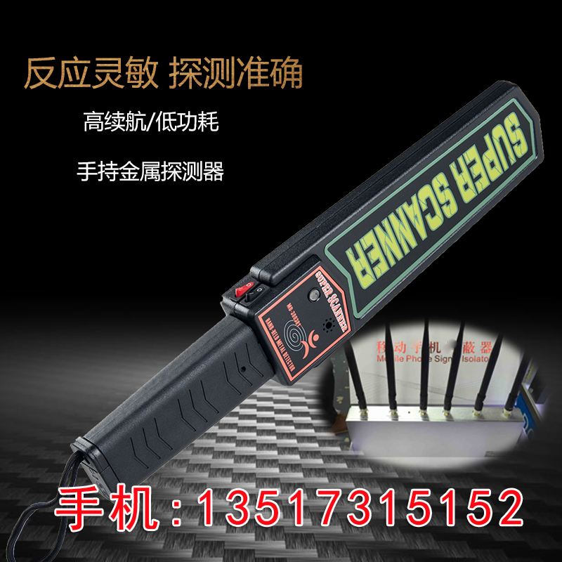 手持式金属探测器探测仪木材探钉考场手机屏蔽工厂车站安检仪器