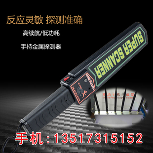 手持式金属探测器探测仪木材探钉考场手机屏蔽工厂车站安检仪器