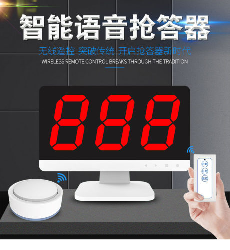 智能语音无线抢答器校园知识竞赛系统语音播报提示4组抢答计时器