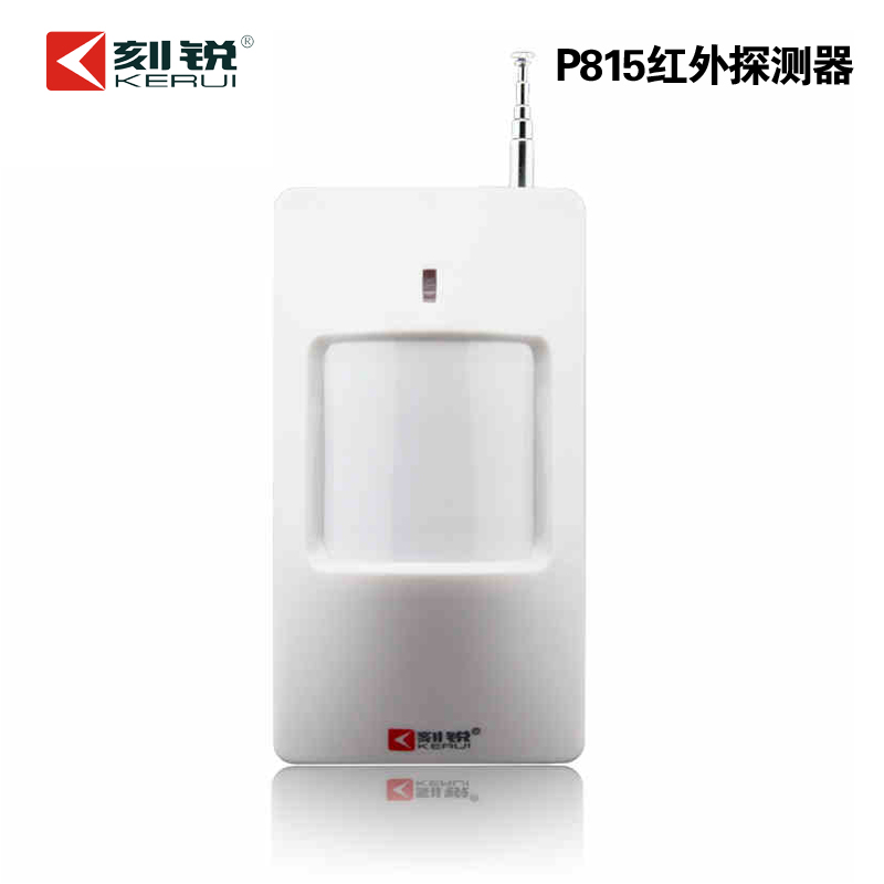 包邮刻锐 报警主机配件433频率 普通广角红外带天线防盗器家用