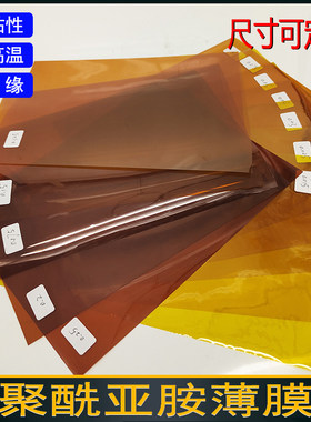 晨曦PI金手指高温绝缘薄膜