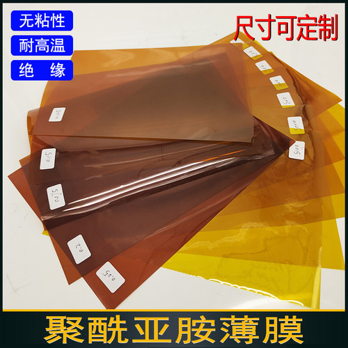 晨曦PI金手指高温绝缘薄膜