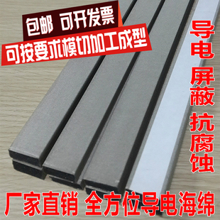 导电泡棉导电海棉全方面导电胶屏蔽密封条20mm宽*1米长*1-10mm厚