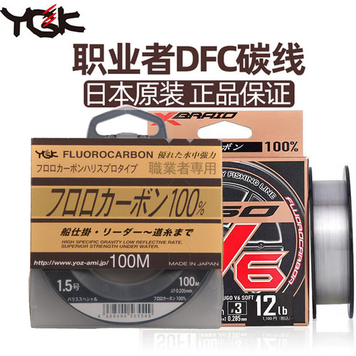 ygk日本100米路亚前导线