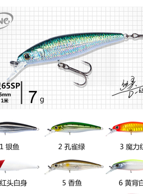 DNE去路亚幽灵65sp浅水悬停米诺专杀翘嘴鲈鱼饵小路亚饵悬浮假饵