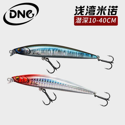 DNE远投浅水层浮水米诺