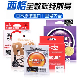 新款西格碳线红标白标银标黄标日本碳素线主线子线耐磨路亚前导线