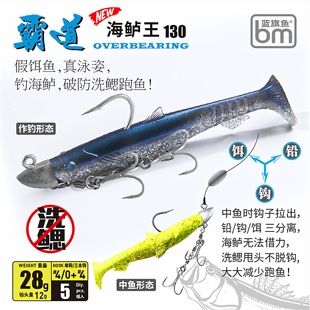 蓝旗鱼霸道海鲈王/洗鳃鲈T尾鱼路亚钩钓组海钓专用鲈鱼翘嘴鱼饵钩