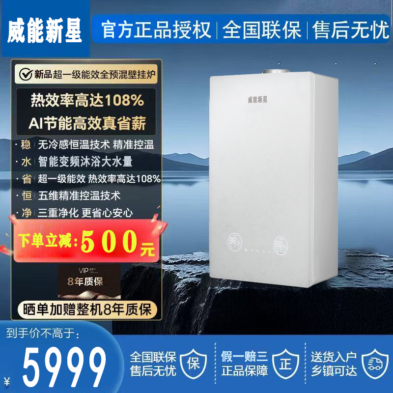 威能新星壁挂炉全预混冷凝机板换