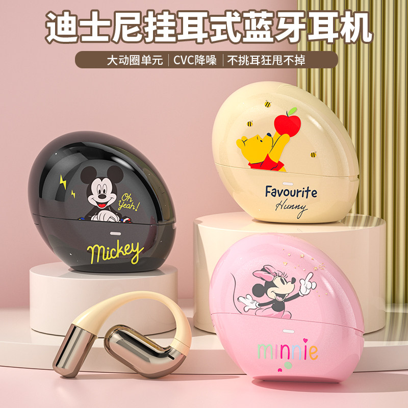 万吾卡通挂耳蓝牙耳机CVC降噪