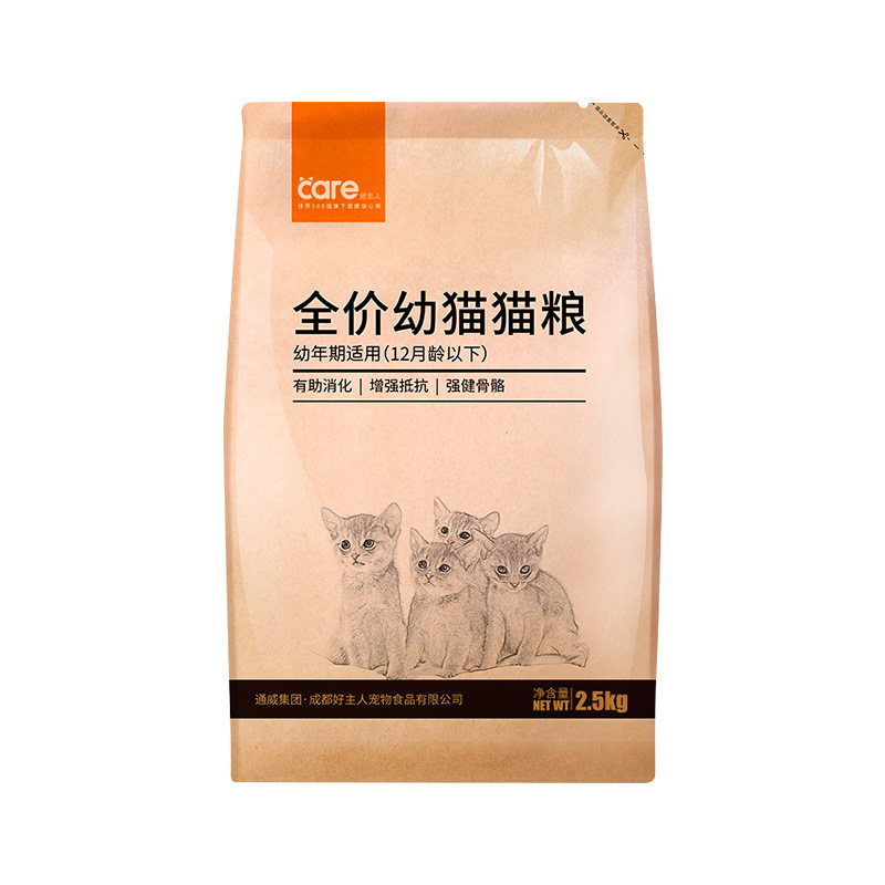 好主人猫粮天然粮奶糕高级幼猫粮英美短室内猫通用型主粮2.5kg5斤,宠物/宠物食品及用品,猫全价膨化粮,淘宝优惠券,粉丝福利购,淘宝优惠卷