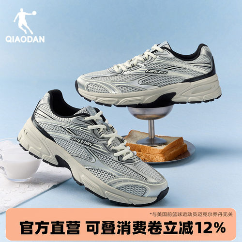 开元SE3.0乔丹复古透气老爹鞋男