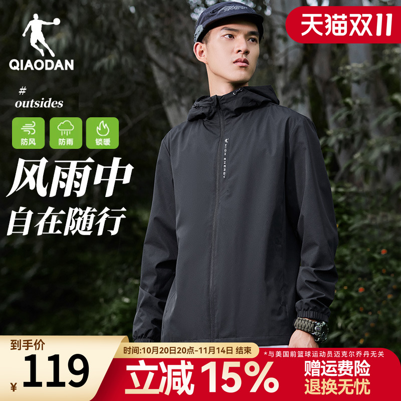 乔丹梭织风衣男连帽外套运动服