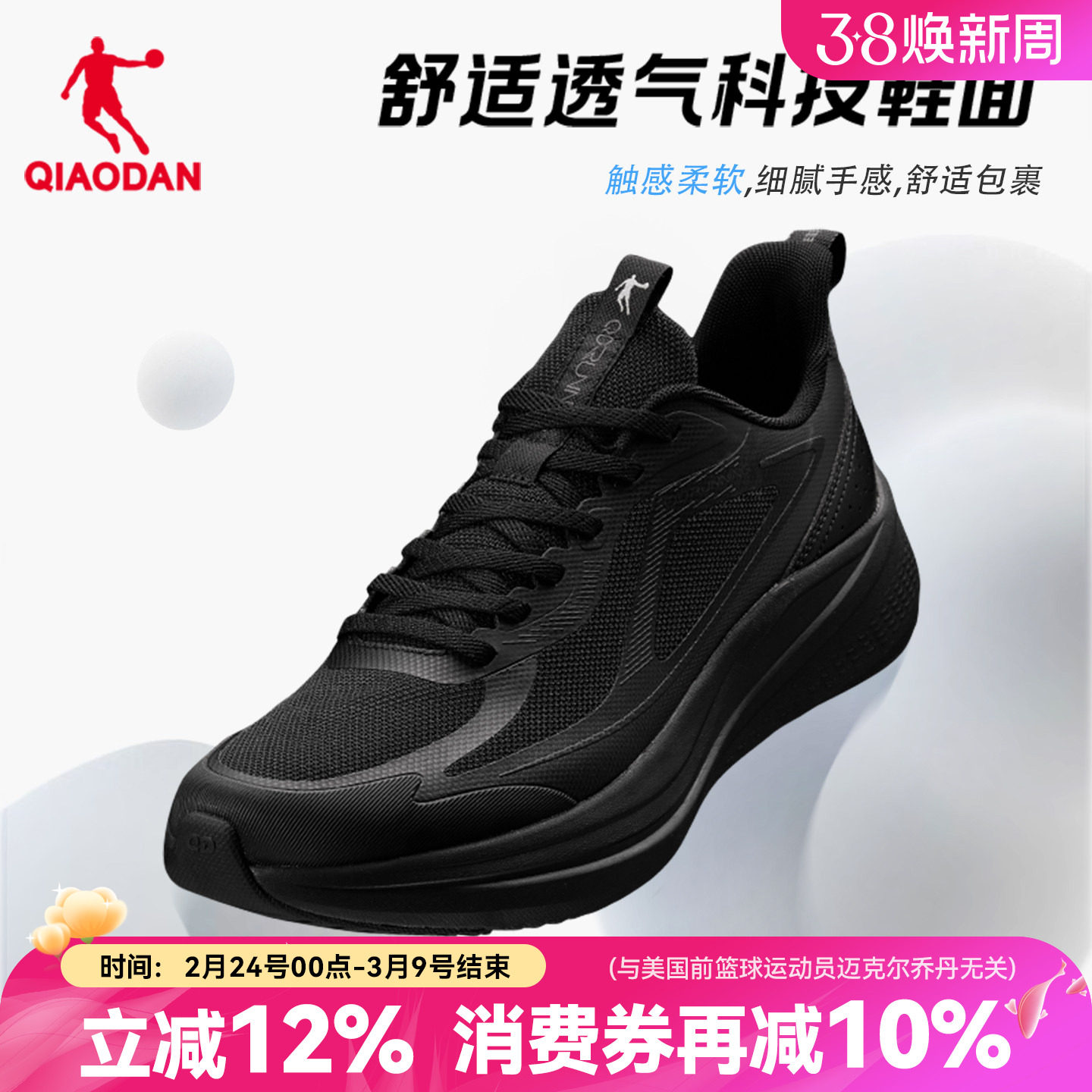 乔丹超轻减震跑步鞋男青少年厚网透气官方旗舰店正品回弹运动鞋子