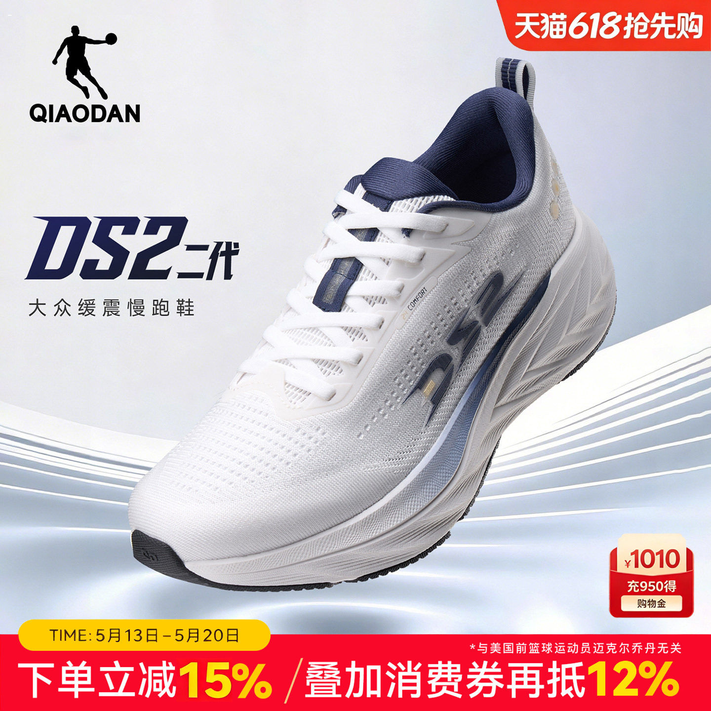 乔丹DS2二代宽楦男鞋网面透气减震运动鞋夏季官方正品轻便跑步鞋