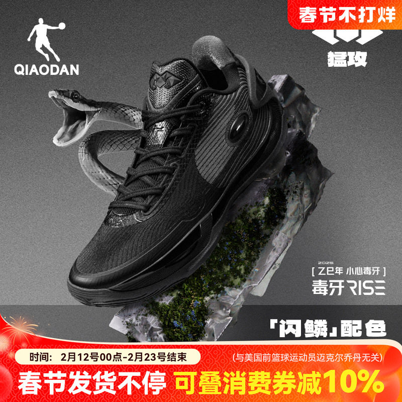 毒牙rise丨乔丹低帮篮球鞋男款秋季回弹减震专业比赛实战运动鞋男