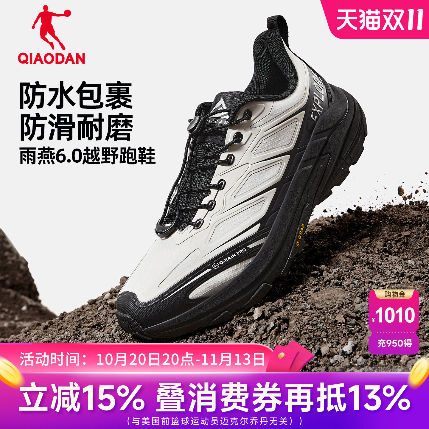 雨燕6.0户外版|乔丹越野跑鞋男防水新款缓震防滑运动徒步登山鞋子
