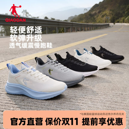 乔丹男鞋运动鞋2026秋季新款网面透气轻便软底减震黑色休闲跑步鞋