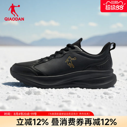 乔丹防水男鞋皮面跑步鞋