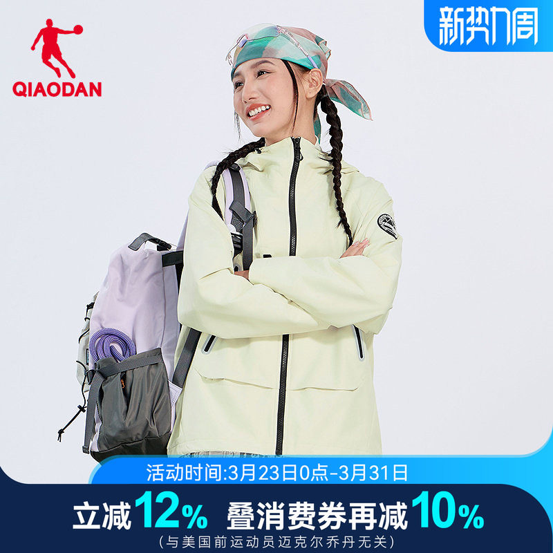 乔丹中科探联名加绒加厚风衣外套女连帽户外防风防水QDFFD2261204