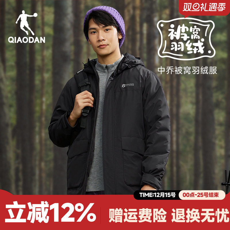乔丹中长款羽绒服外套保暖御寒