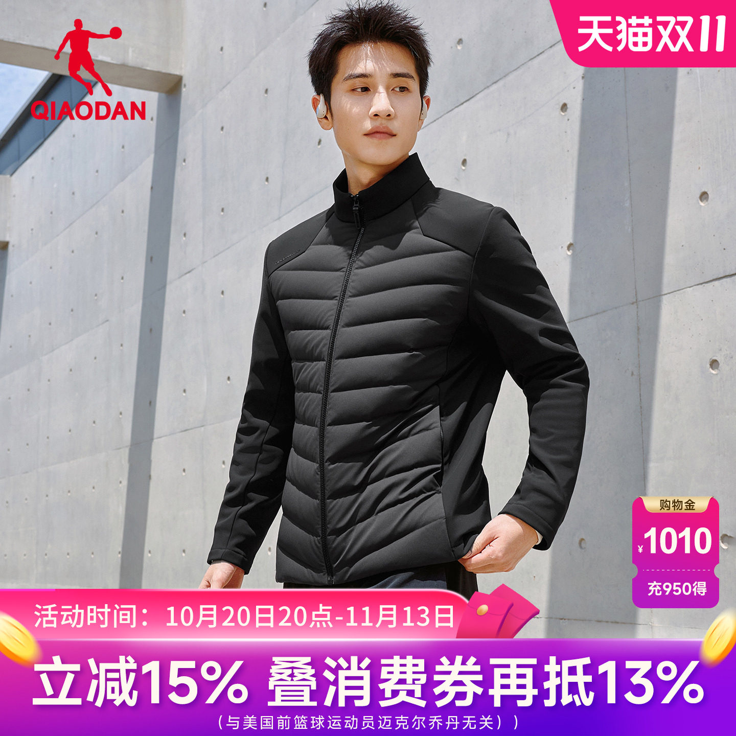 乔丹鹅绒排骨羽绒服男轻薄款商场同款秋冬季立领防风保暖运动外套