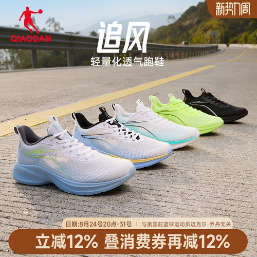 乔丹追风运动鞋男跑步鞋减震绿色