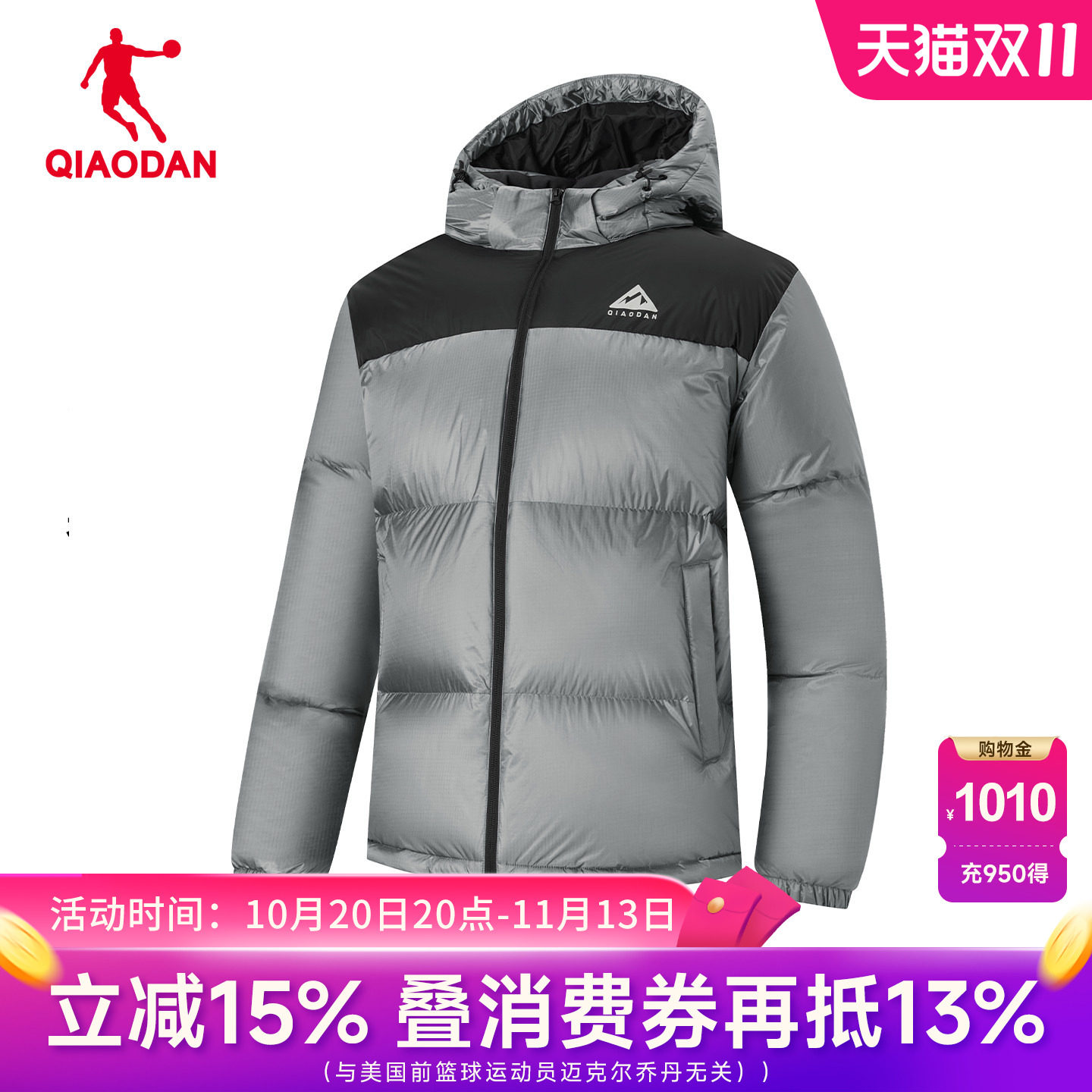 乔丹商场同款连帽羽绒服男外套