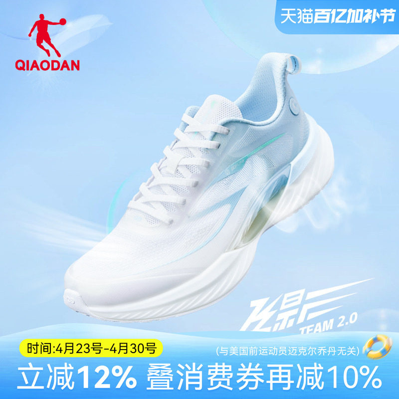 飞影team2.0 乔丹运动鞋跑步鞋男款2026夏季新款跑鞋网面透气男鞋