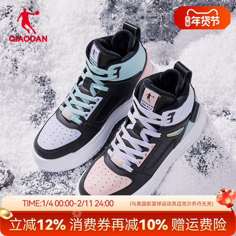 乔丹加绒加厚保暖棉鞋女鸳鸯板鞋高帮2025冬季新款休闲鞋运动鞋子,运动鞋new,板鞋,淘宝优惠券,粉丝福利购,淘宝优惠卷